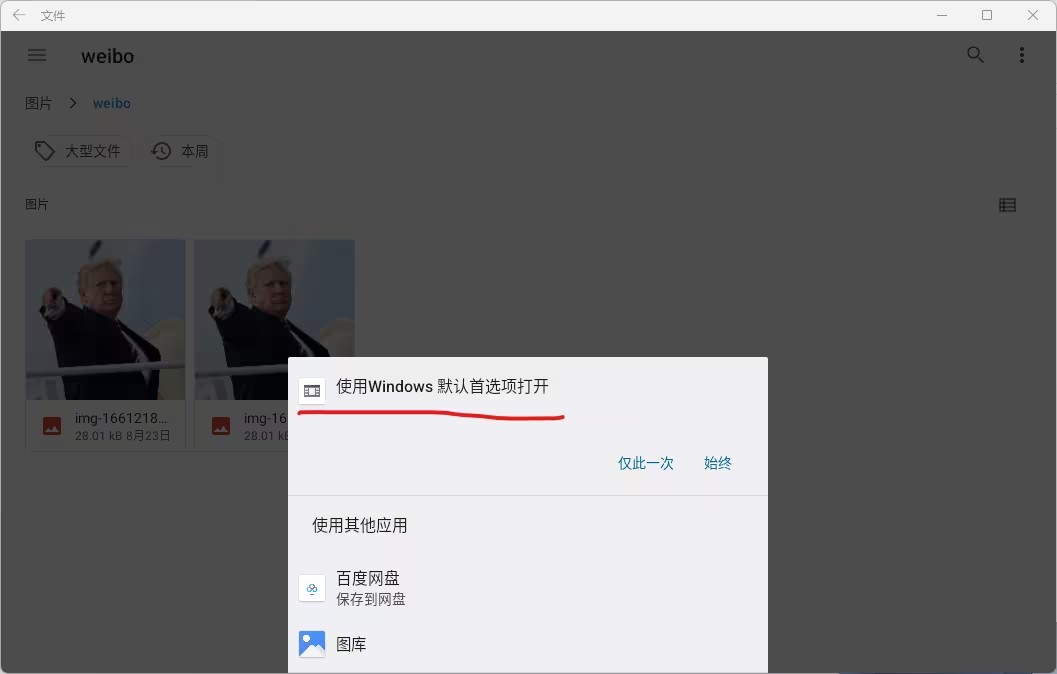 Win11安卓子系统怎么导出文件?Win11安卓子系统导出文件的方法