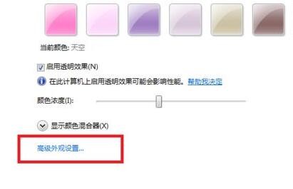 win7系统怎么开启护眼模式？win7电脑护眼模式设置方法