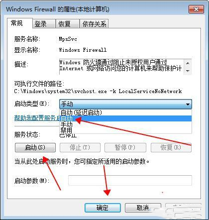 win10打印机服务器属性无法保存怎么解决?