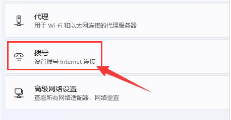 win11怎么创建网络本地连接?win11网络本地连接创建方法