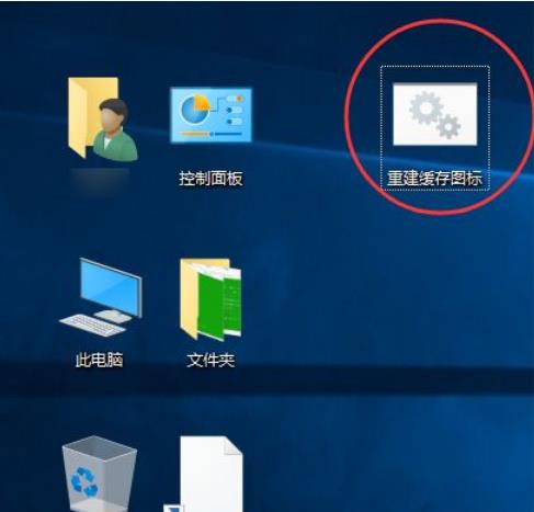 win10桌面图标变白如何解决?win10桌面图标变白了怎么恢复?
