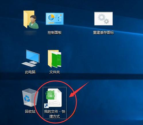 win10桌面图标变白如何解决?win10桌面图标变白了怎么恢复?