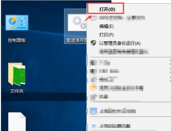 win10桌面图标变白如何解决?win10桌面图标变白了怎么恢复?