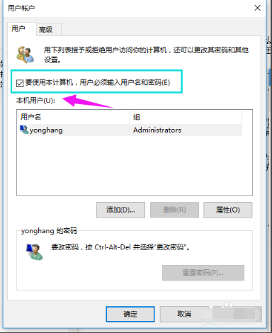 win7账户怎么删除账户密码