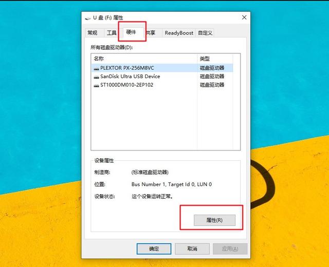 u盘电脑后面能识别