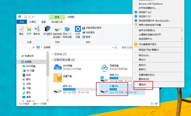 u盘电脑后面能识别