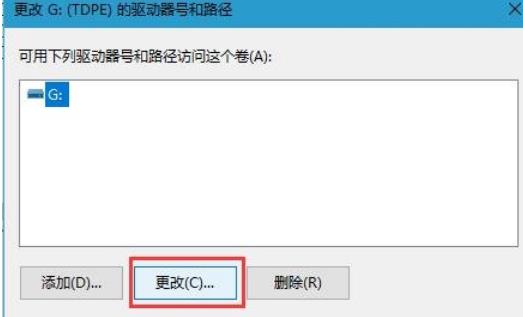 win10如何更改盘符字母?windows10更改盘符名称方法