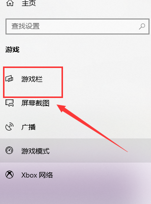 win10截图快捷键怎么修改?win10更改截图快捷键的方法