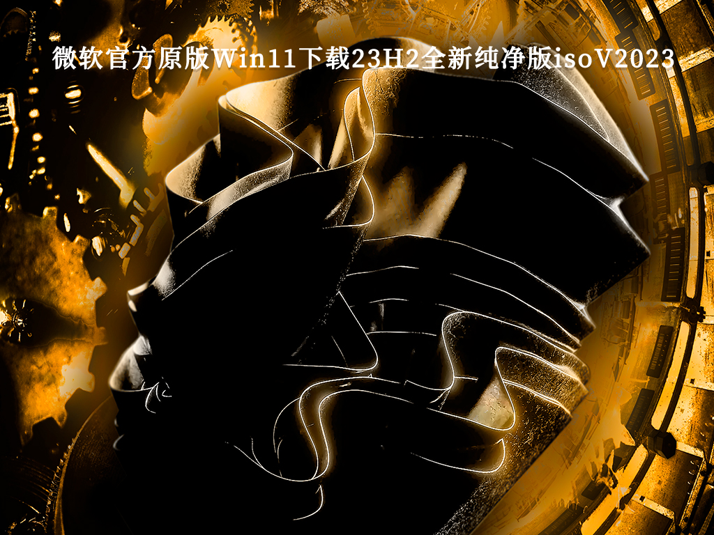 目前公认最流畅的win11版本有哪些?win11目前最稳定的系统版本介绍