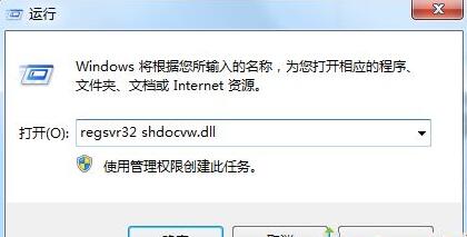 Win7系统打开游戏界面提示Script Error错误怎么办?