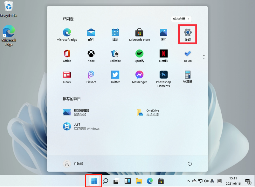 Win11 23H2如何获取电脑配置信息：Win11查看电脑配置信息的方式