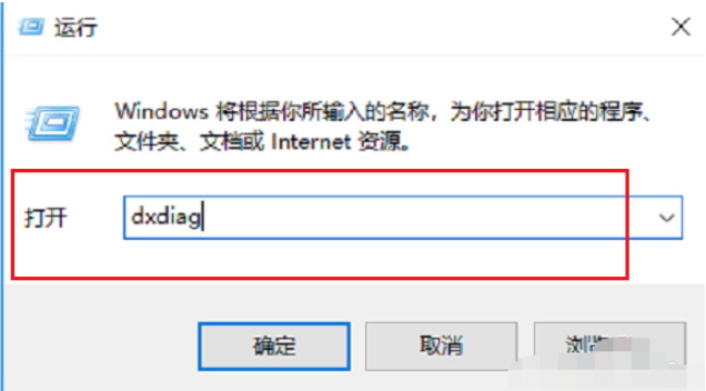 win10怎么看电脑配置信息?win10查看电脑配置方法