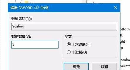 win10外接显示屏玩游戏不能全屏显示怎么办?
