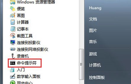 win7系统怎么优化固态硬盘？win7优化SSD硬盘教程