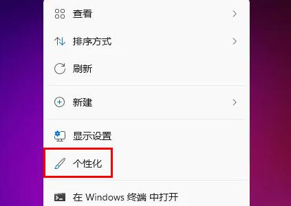 win11怎么自定义壁纸?win11桌面背景设置教程