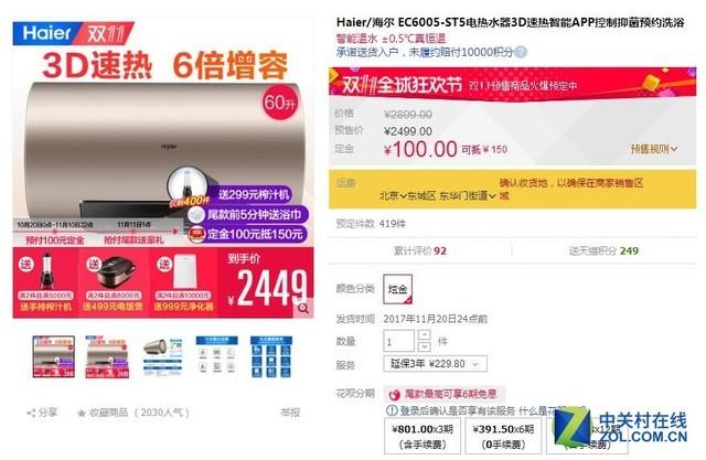 如何将u盘插在索尼x8000收看