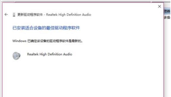win10声音均衡器怎么打开?win10声音均衡器打开教程
