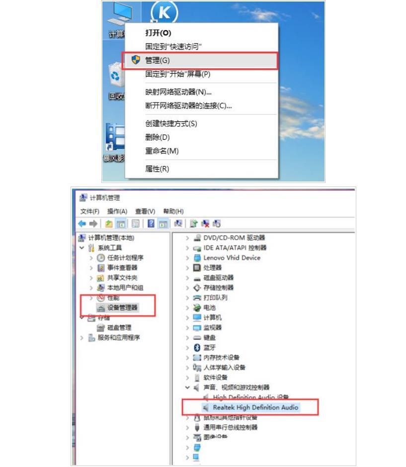 win10声音均衡器怎么打开?win10声音均衡器打开教程
