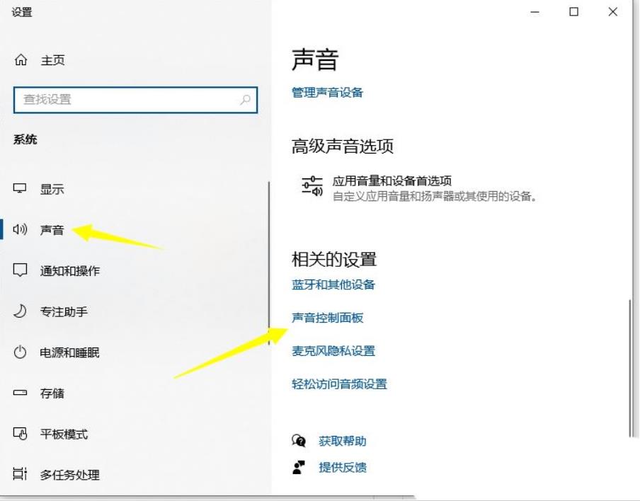 win10声音均衡器怎么打开?win10声音均衡器打开教程