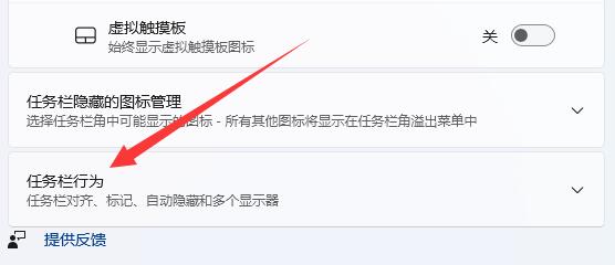 win11扩展屏任务栏不显示内容怎么办?