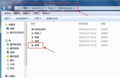 win7桌面文件存储路径如何修改?win7更改桌面文件存储路径教程