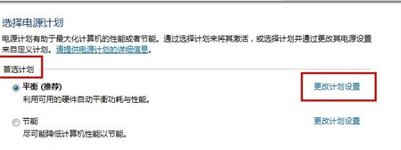 Win7如何关闭待机?Win7系统关闭待机方法