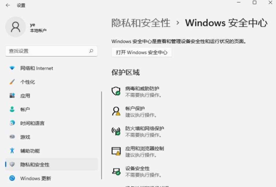 win11微软商店无法下载应用程序怎么办？