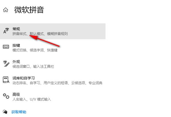 Win10输入法兼容性怎么设置？Win10输入法兼容性的设置方法