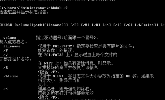 win10 chkdsk工具怎么运行?chkdsk工具运行方法介绍