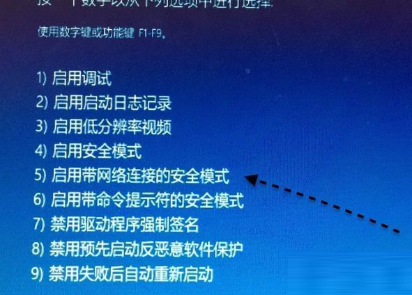 win10安全模式不能联网怎么办?安全模式不能联网解决方法