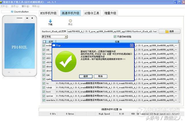 手机刷机u盘叫什么软件好