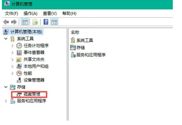 win10硬盘找不到硬盘