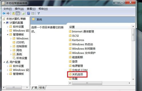 win7电脑点关机没有反应怎么办？win7无法关机解决方法