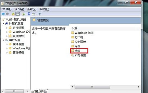 win7电脑点关机没有反应怎么办？win7无法关机解决方法