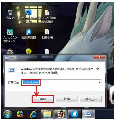 win7电脑点关机没有反应怎么办？win7无法关机解决方法