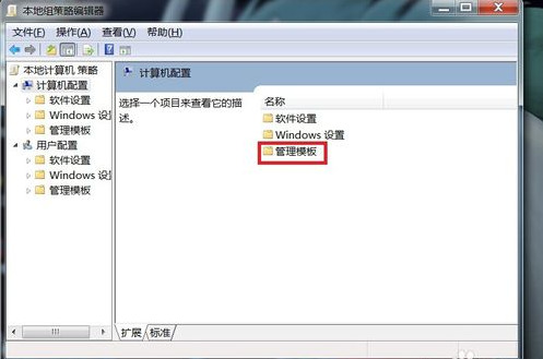 win7电脑点关机没有反应怎么办？win7无法关机解决方法