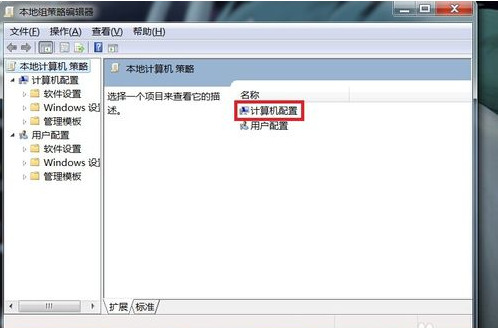win7电脑点关机没有反应怎么办？win7无法关机解决方法