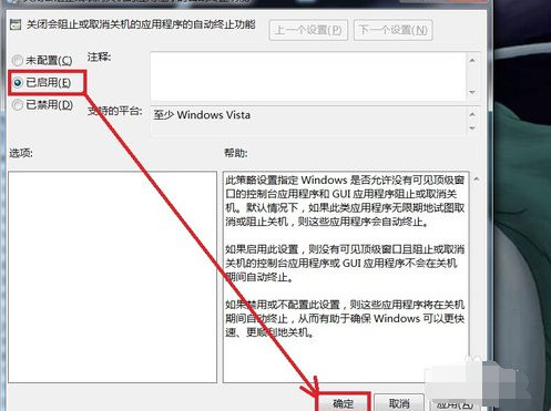 win7电脑点关机没有反应怎么办？win7无法关机解决方法