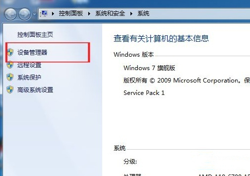 win7怎么解除USB被禁用?win7恢复USB接口被限制教程