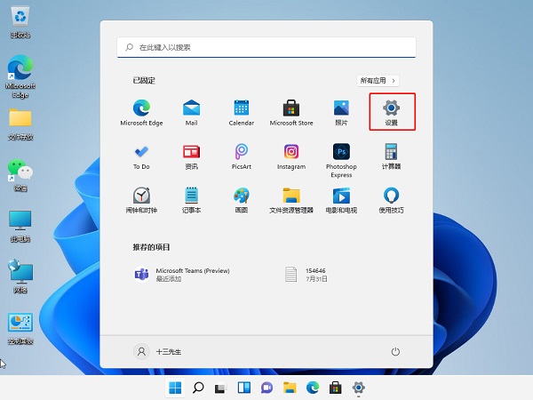 Win11电脑自动删除软件怎么办？Win11电脑自动删除软件详解