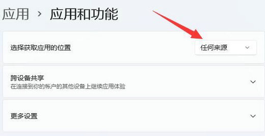 win11下载软件提示需要信任怎么办?