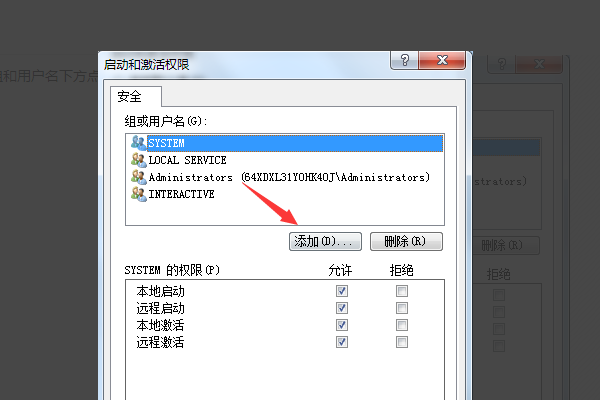 Win7网络连接红叉但是能上网怎么回事?怎么解决?