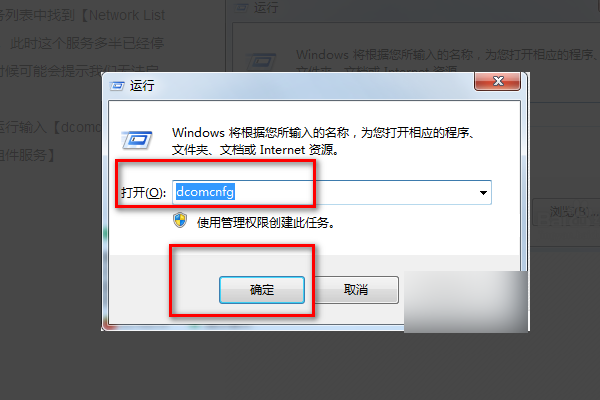 Win7网络连接红叉但是能上网怎么回事?怎么解决?