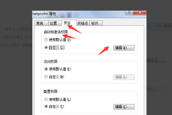 Win7网络连接红叉但是能上网怎么回事?怎么解决?