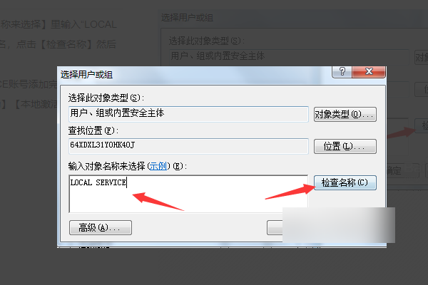 Win7网络连接红叉但是能上网怎么回事?怎么解决?