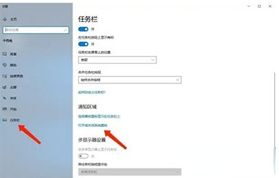 win10家庭版便签怎么调出来