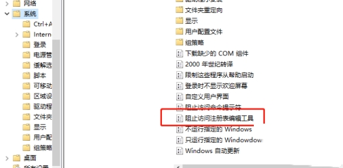 win10输入regedit无法打开注册表怎么解决?