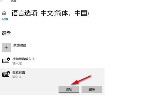Win10输入法怎么开兼容模式?Win10输入法开启兼容模式的方法