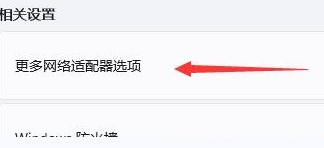 win11宽带连接提示651怎么办?win11宽带错误651最简单解决方法