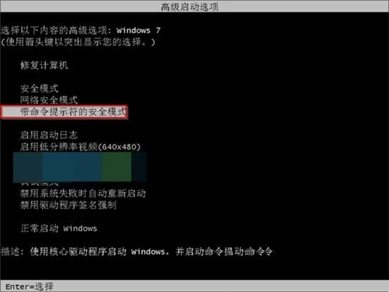 Win7卡在欢迎界面进不去怎么办?win7卡在欢迎界面无限转圈解决方法
